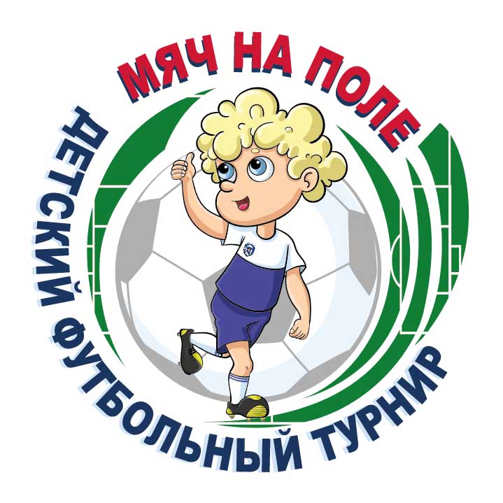 Логотип детского турнира 