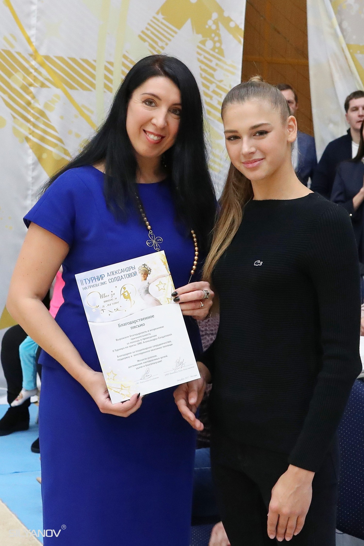 Второй турнир на призы ЗМС Александры Солдатовой 