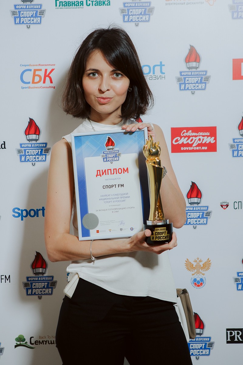Премия спорт и россия 2018 (сочи)