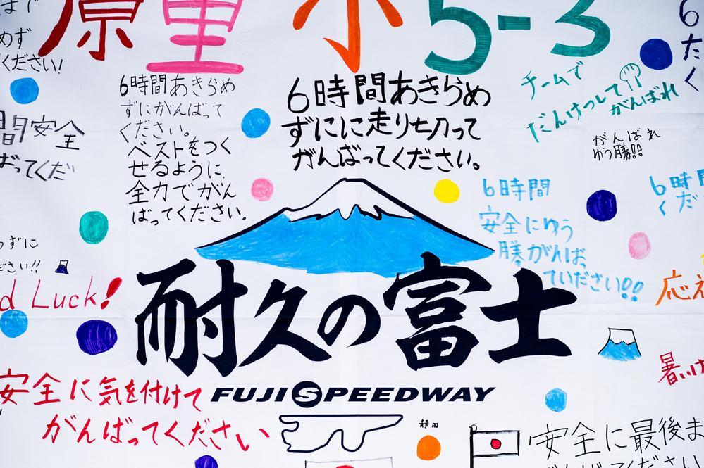 WEC 6 Stage | Fuji Speedway | 07-10.09.2023