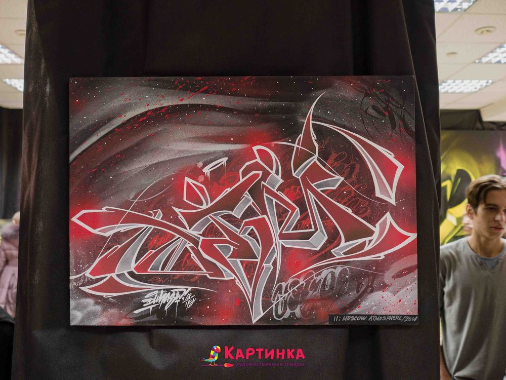  Оренбурга художник граффити