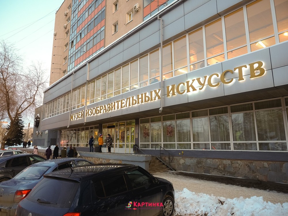 Выставочном зале Оренбургского областного музея изобразительных искусств Володарского 