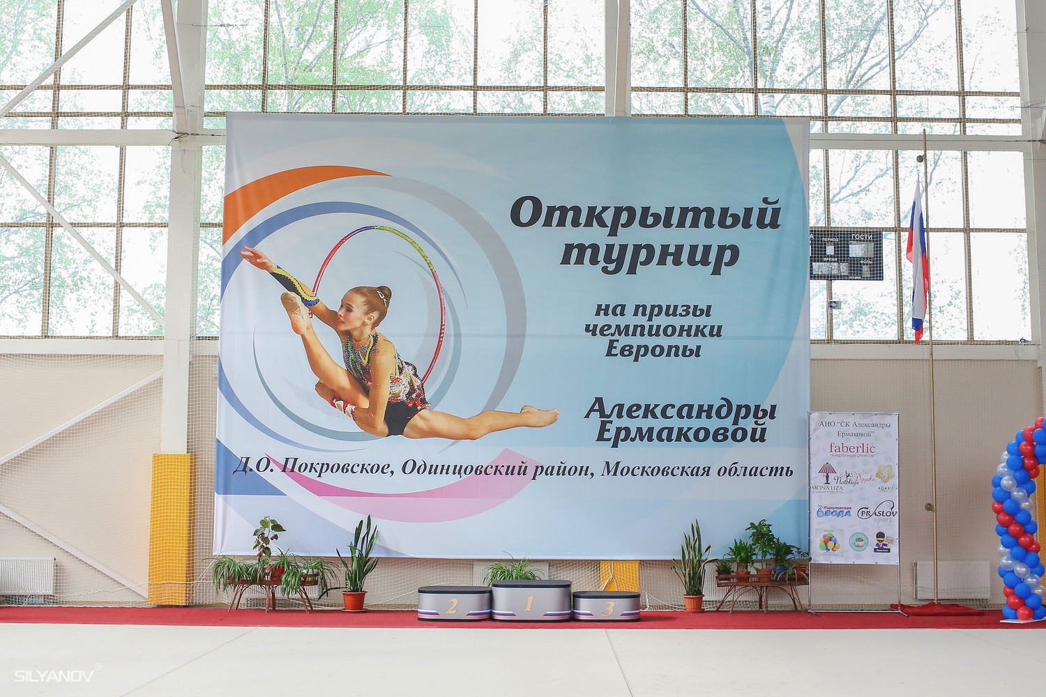 Открытый турнир на призы Александры Ермаковой (19-21 мая 2017 Покровское)