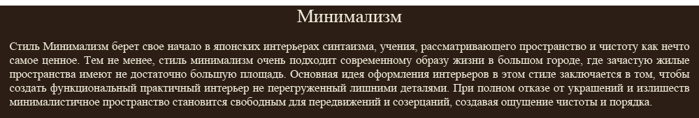 Минимализм