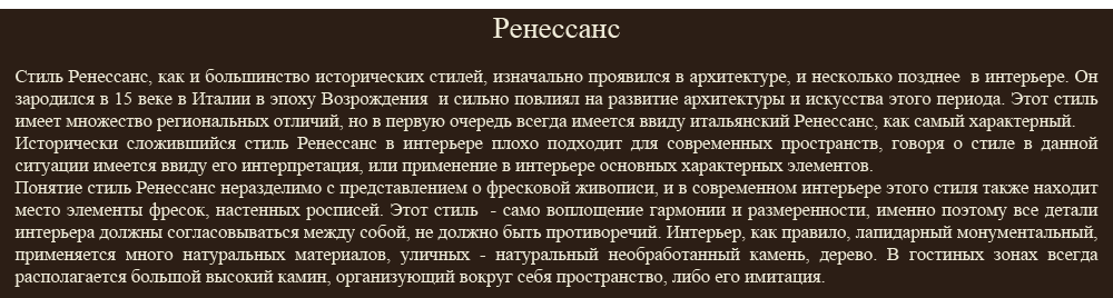 Ренессанс