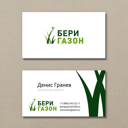 Разработка логотипа и визитки