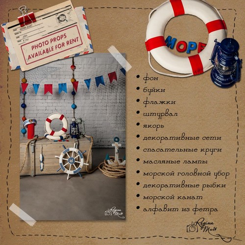 Jūra / Море