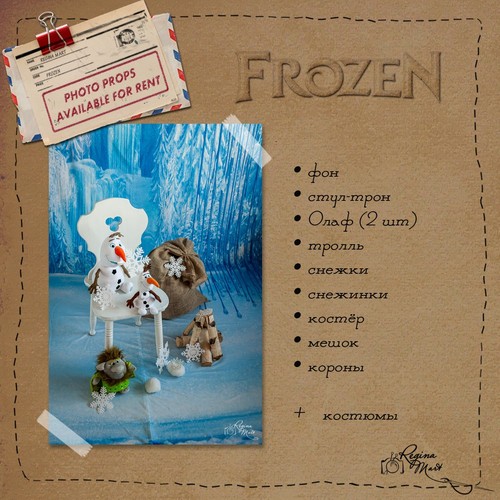 Frozen /Холодное сердце